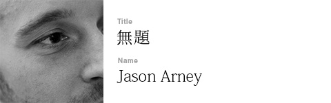 Jason Arney
